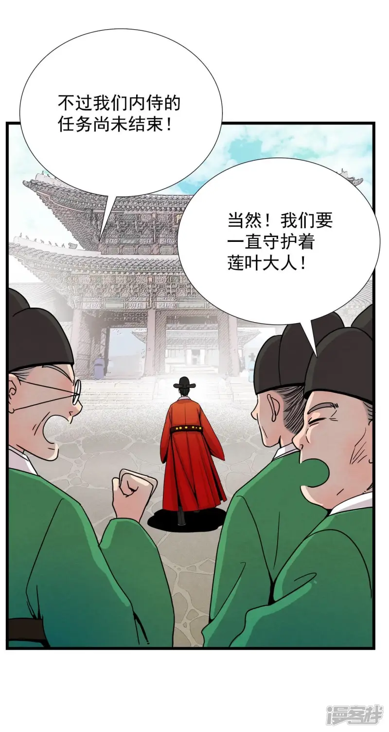 第19话 回到过去 第16页