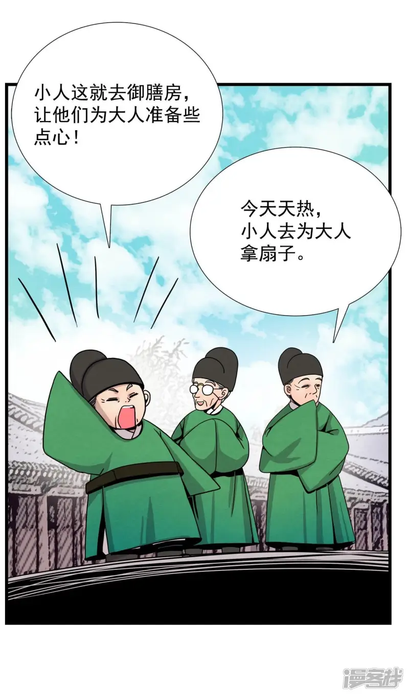 第19话 回到过去 第17页