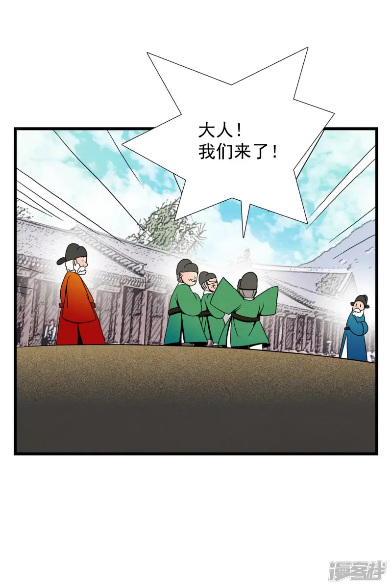 第19话 回到过去 第18页