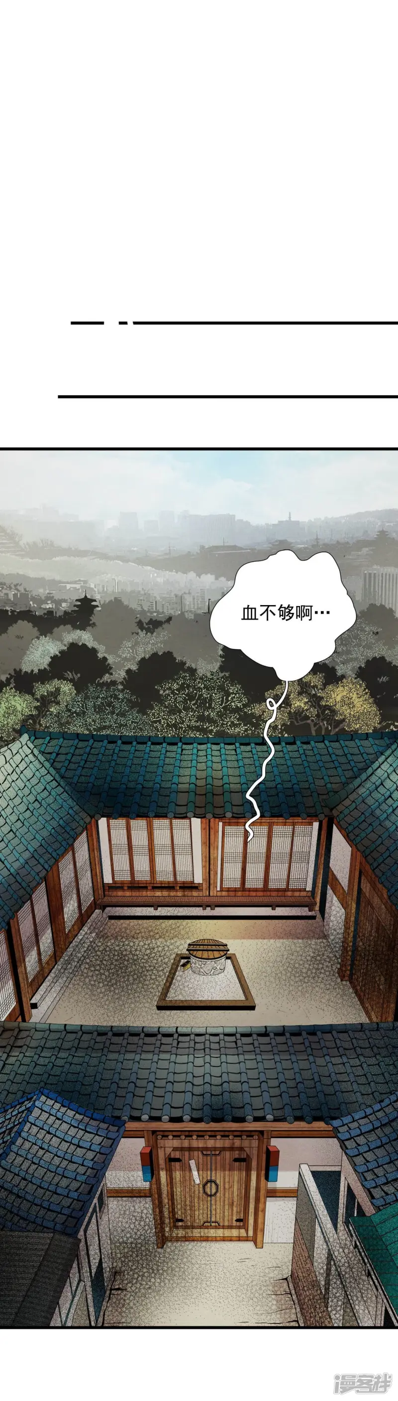 第19话 回到过去 第19页