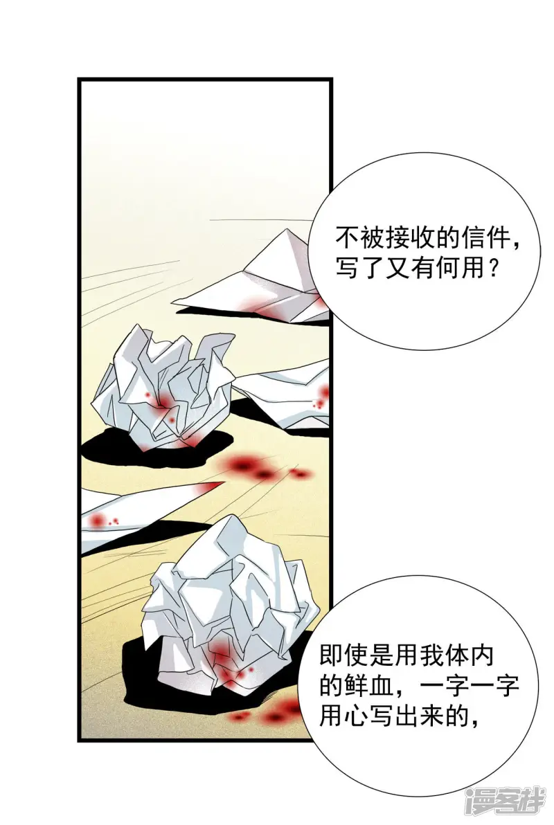 第19话 回到过去 第26页