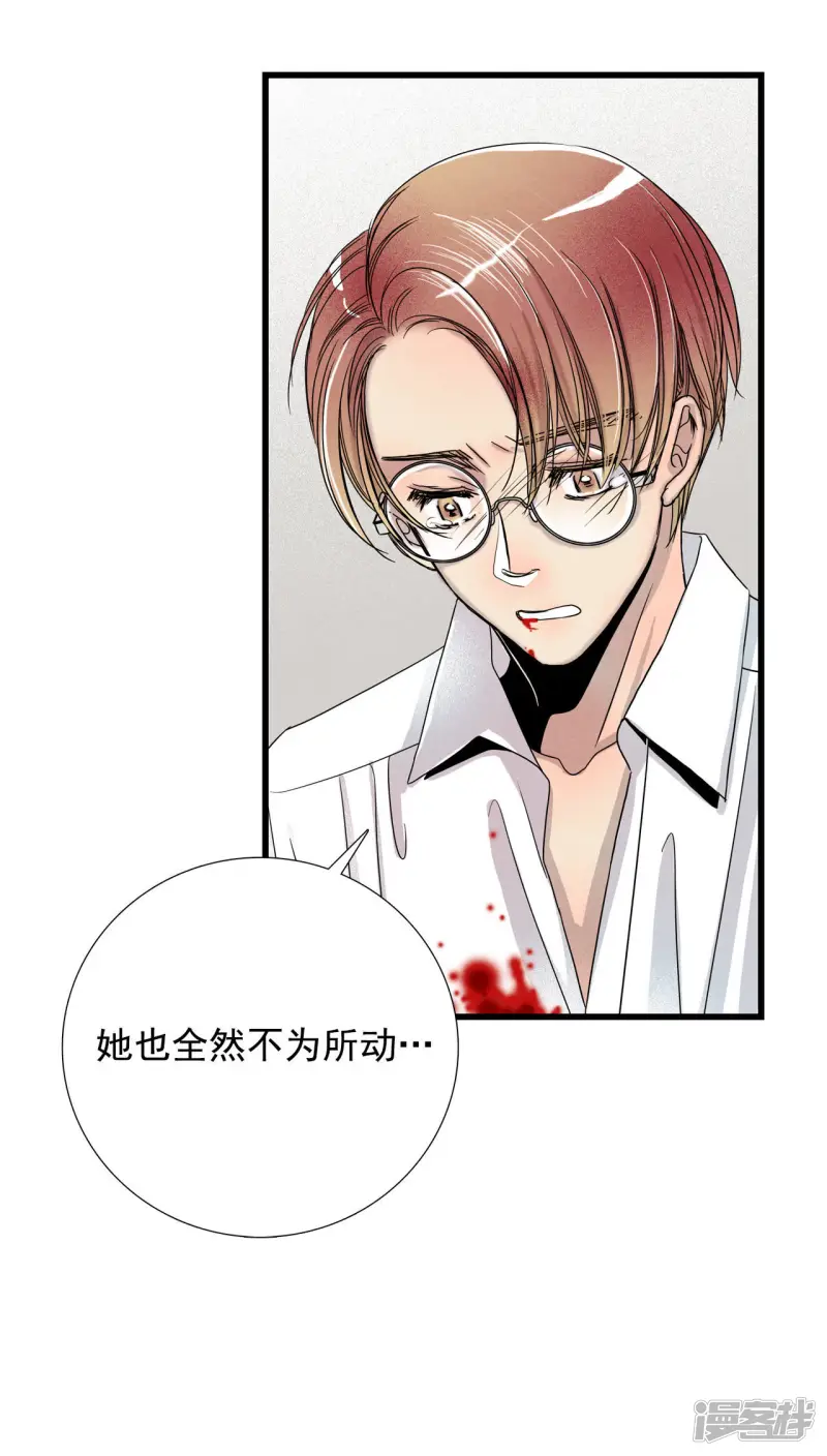 第19话 回到过去 第27页