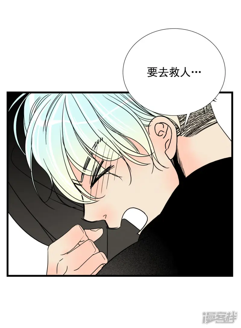 第19话 回到过去 第32页