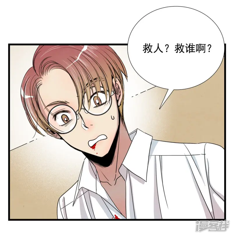 第19话 回到过去 第33页