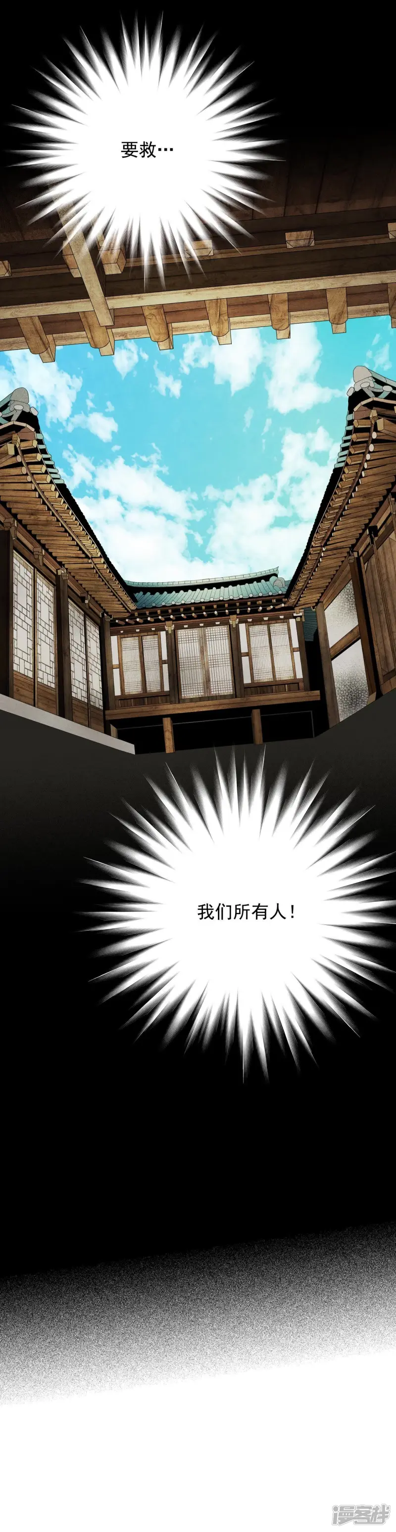 第19话 回到过去 第34页