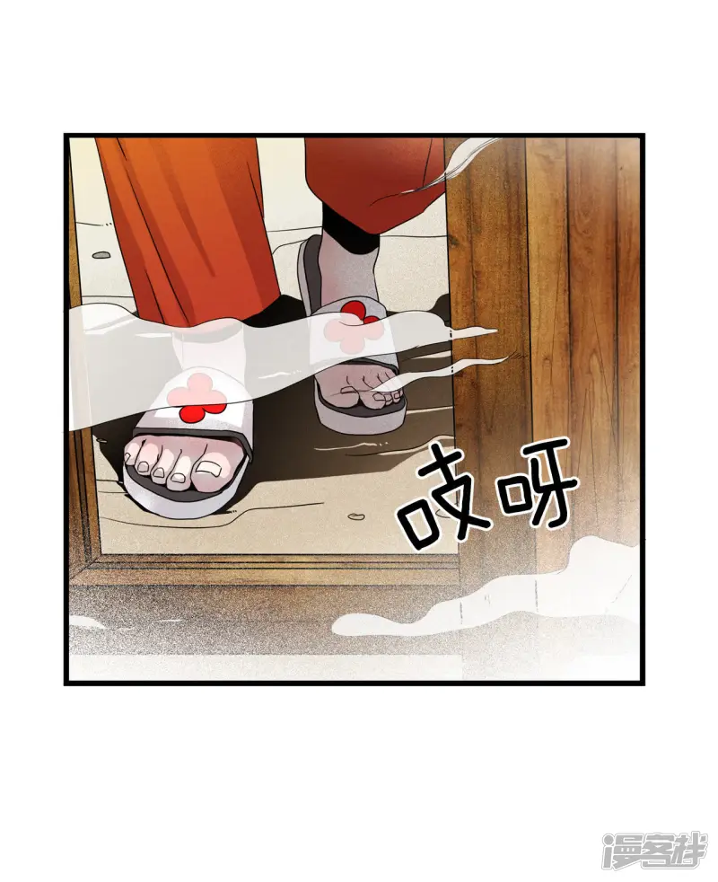 第17话 书生洗澡图 第4页