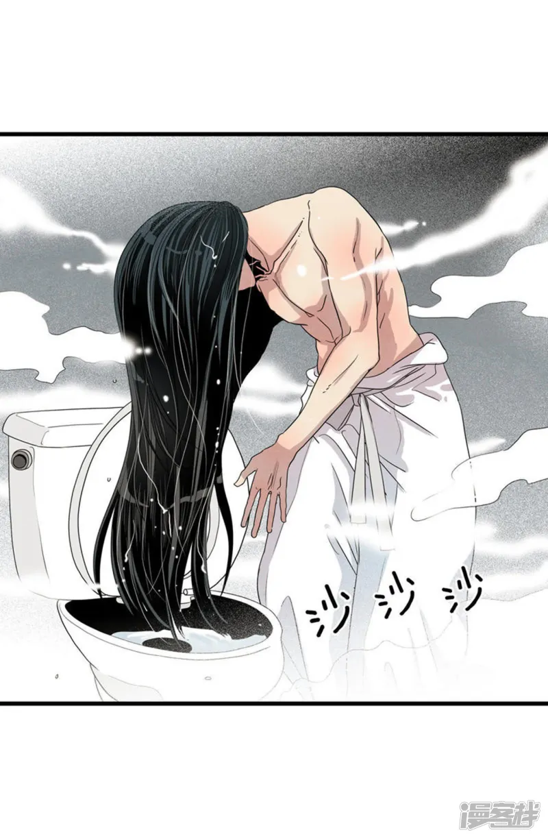 第17话 书生洗澡图 第5页
