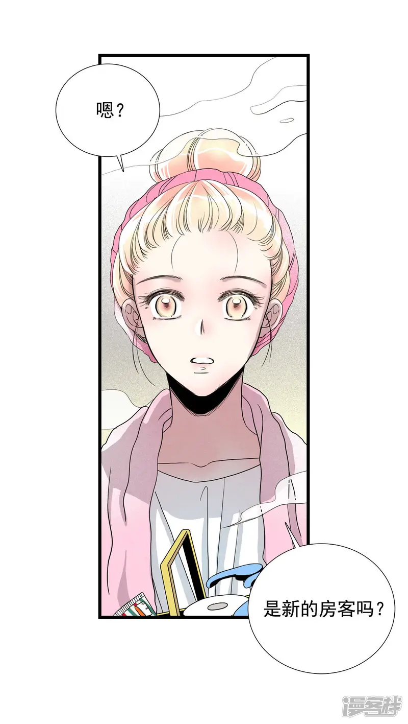 第17话 书生洗澡图 第6页