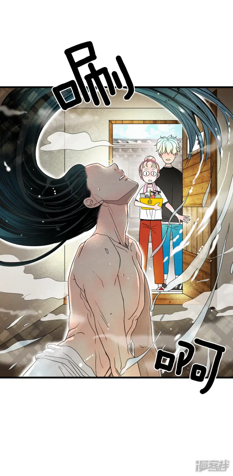 第17话 书生洗澡图 第7页
