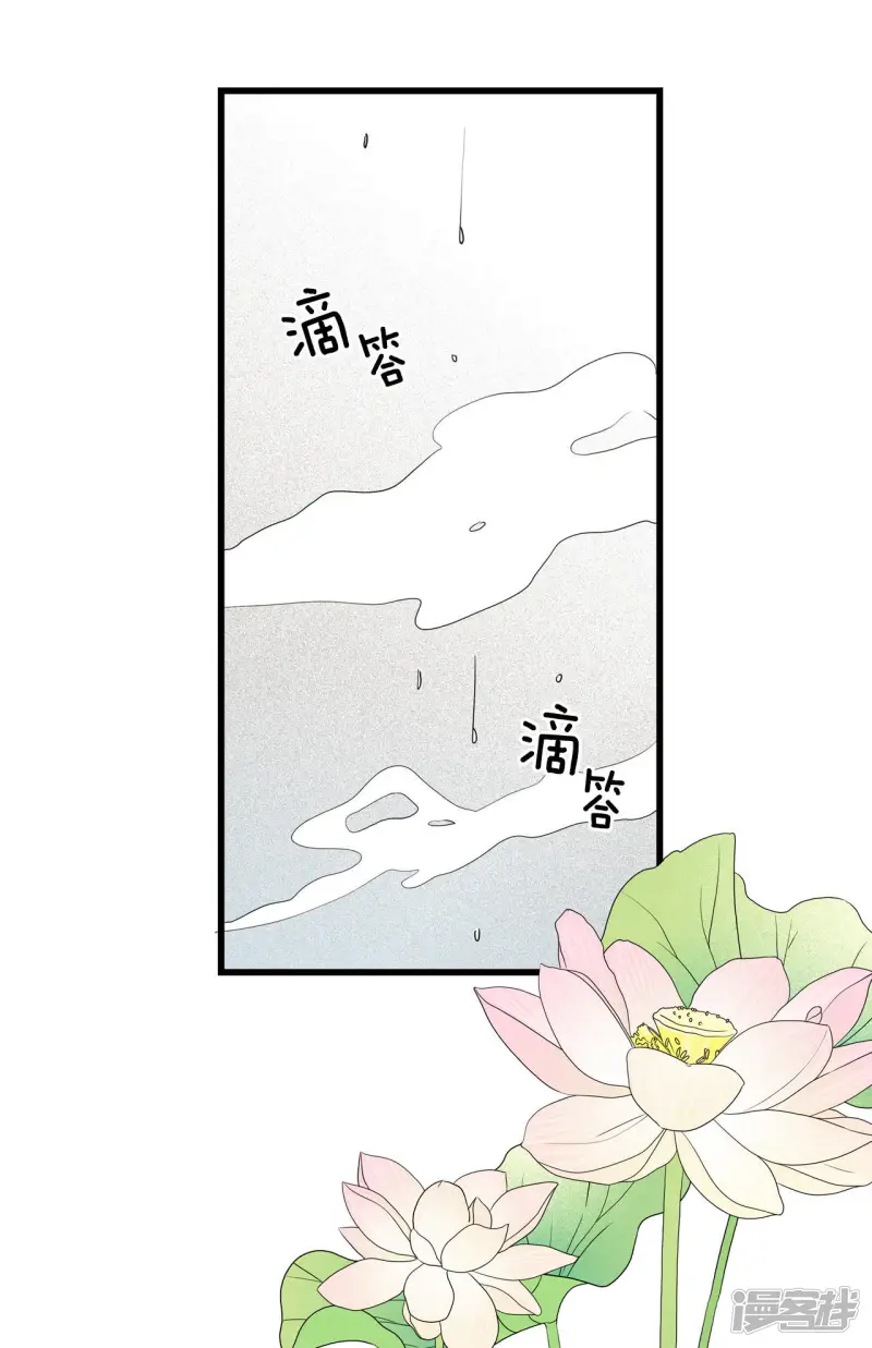 第17话 书生洗澡图 第8页