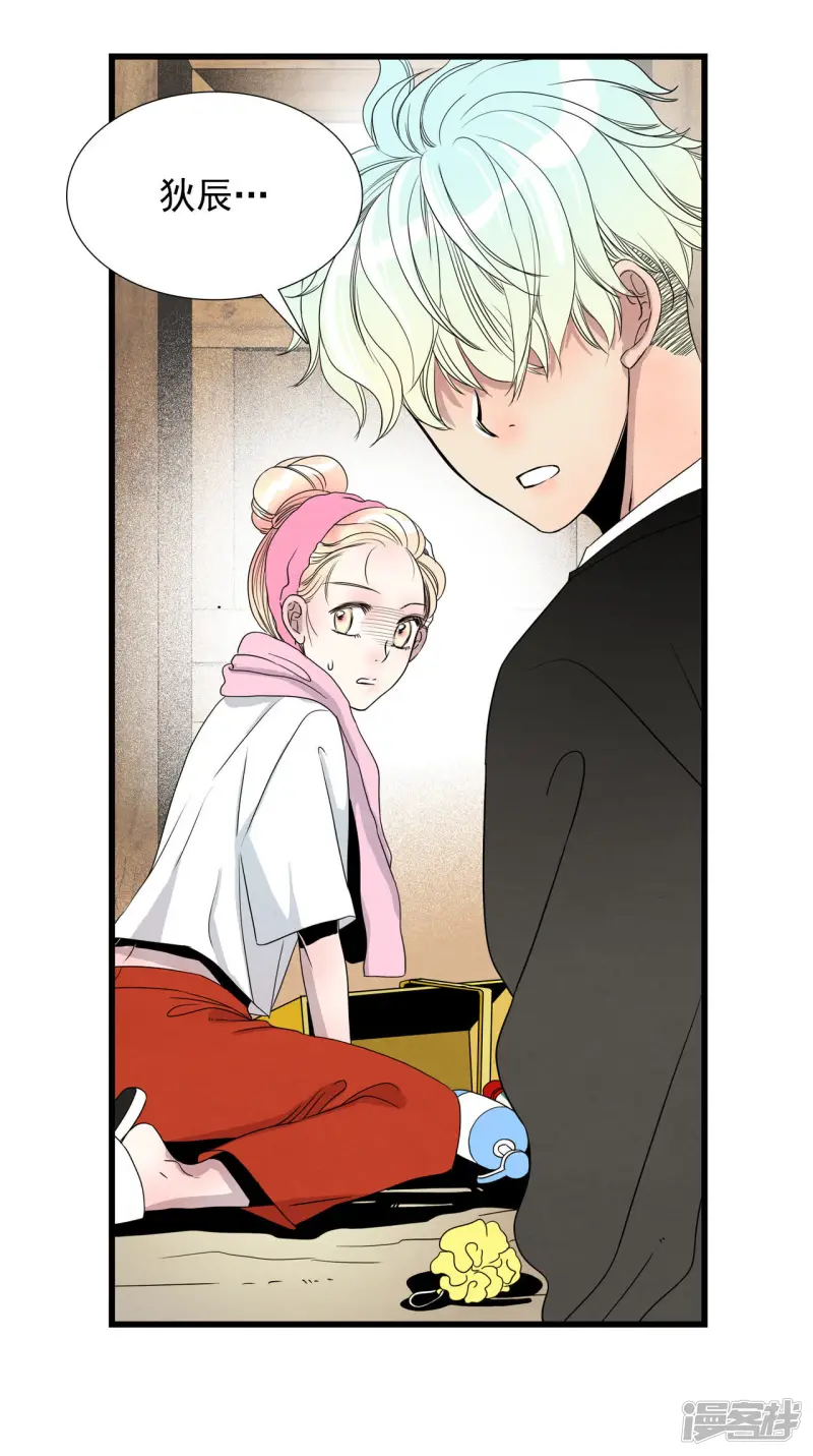 第17话 书生洗澡图 第13页