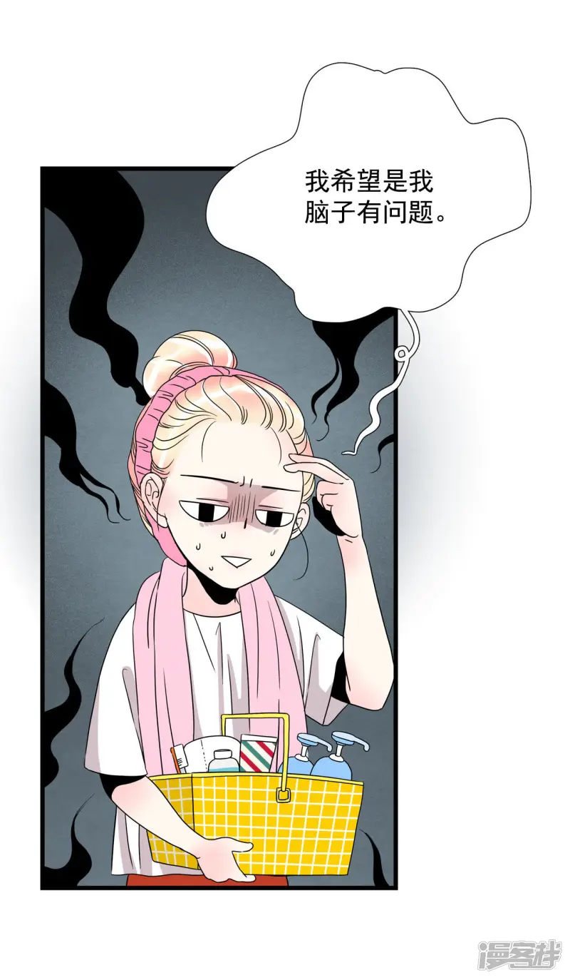 第17话 书生洗澡图 第16页