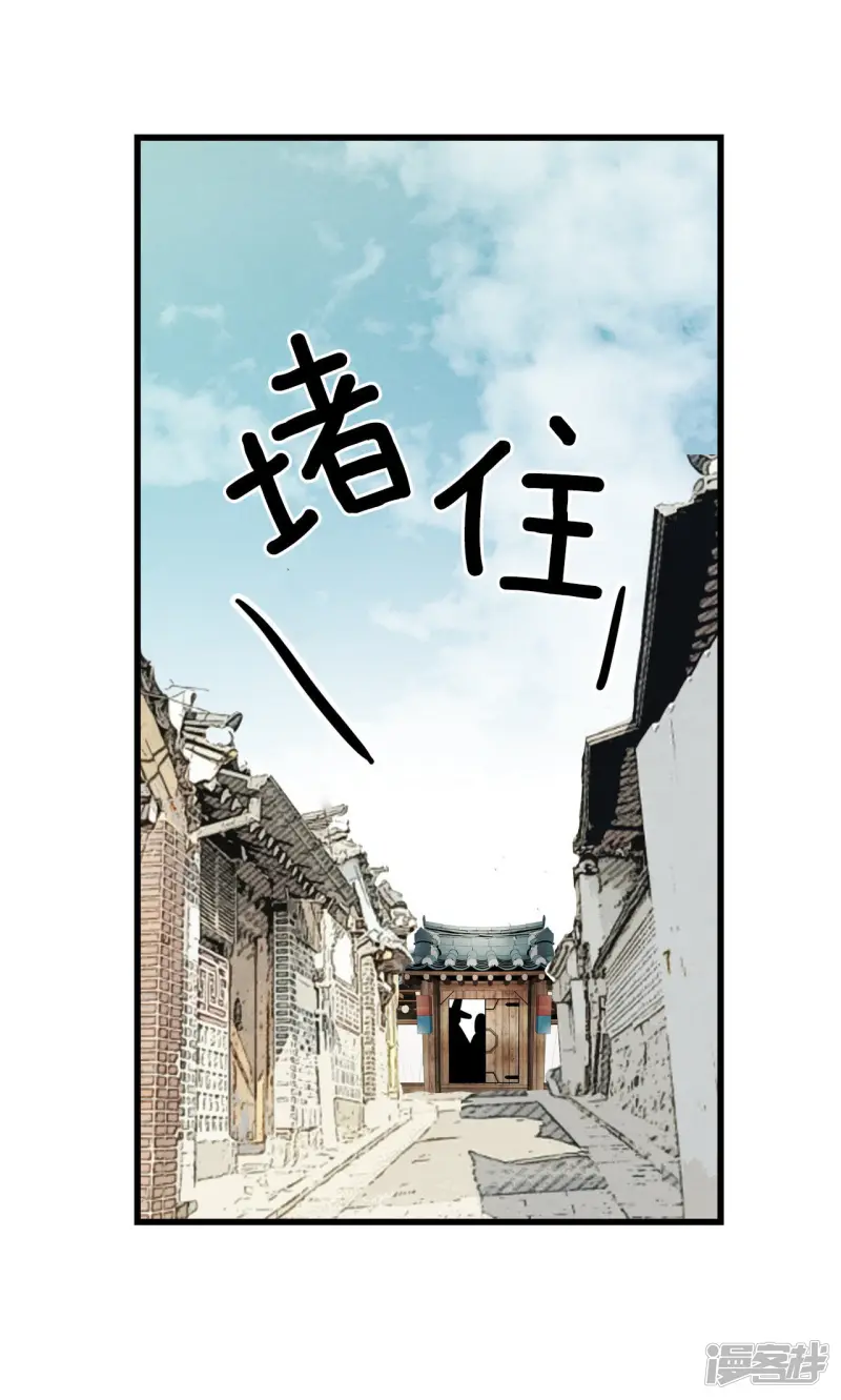 第17话 书生洗澡图 第18页