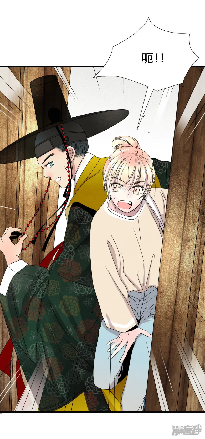 第17话 书生洗澡图 第19页