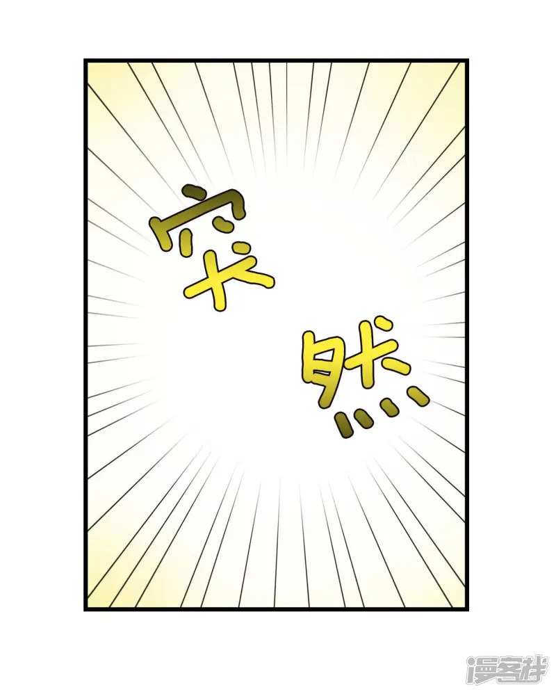 第17话 书生洗澡图 第27页