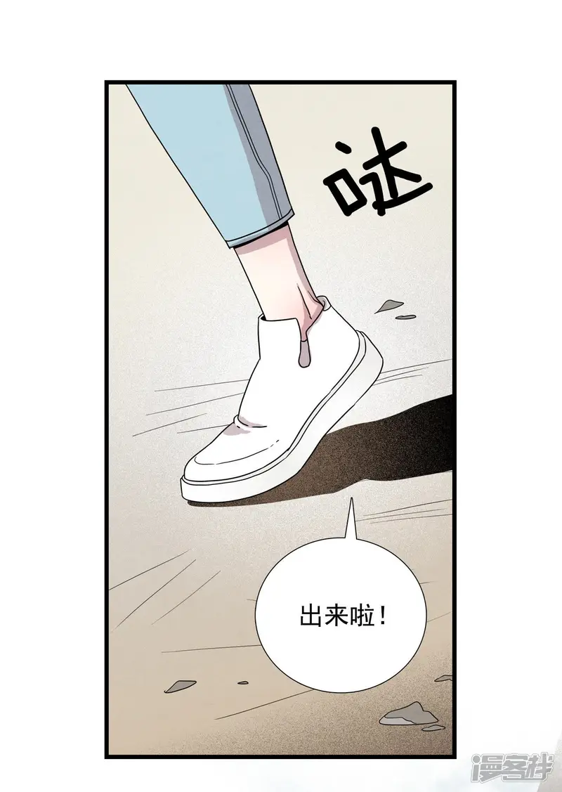 第17话 书生洗澡图 第28页