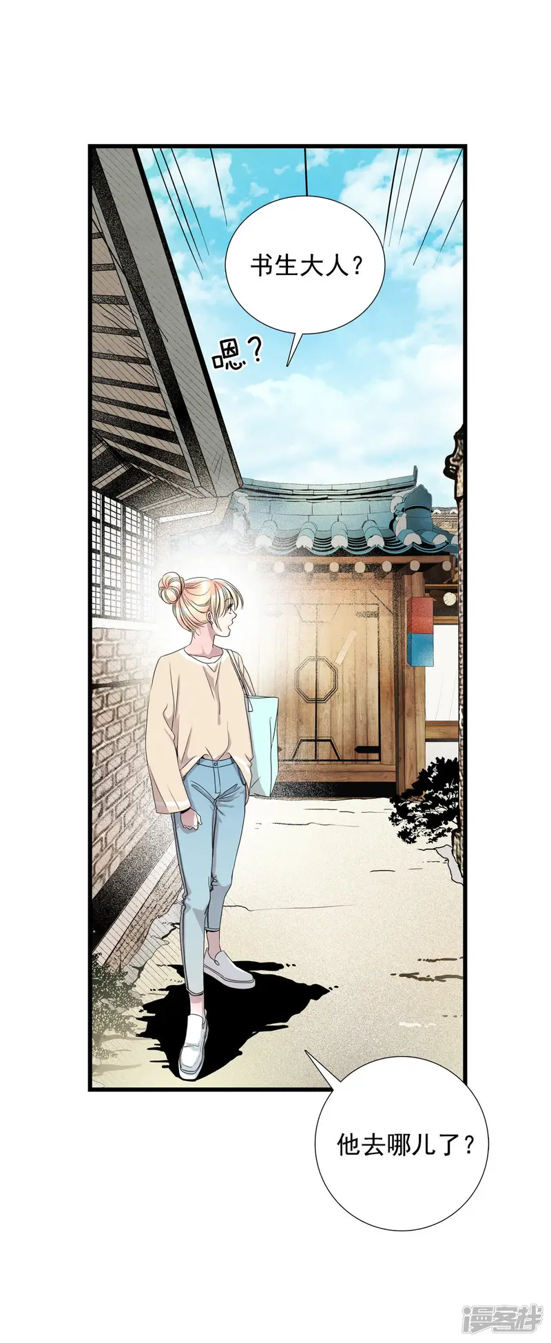 第17话 书生洗澡图 第30页