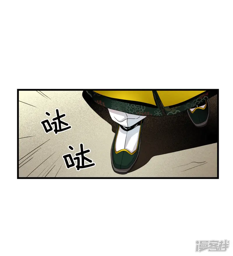 第17话 书生洗澡图 第31页
