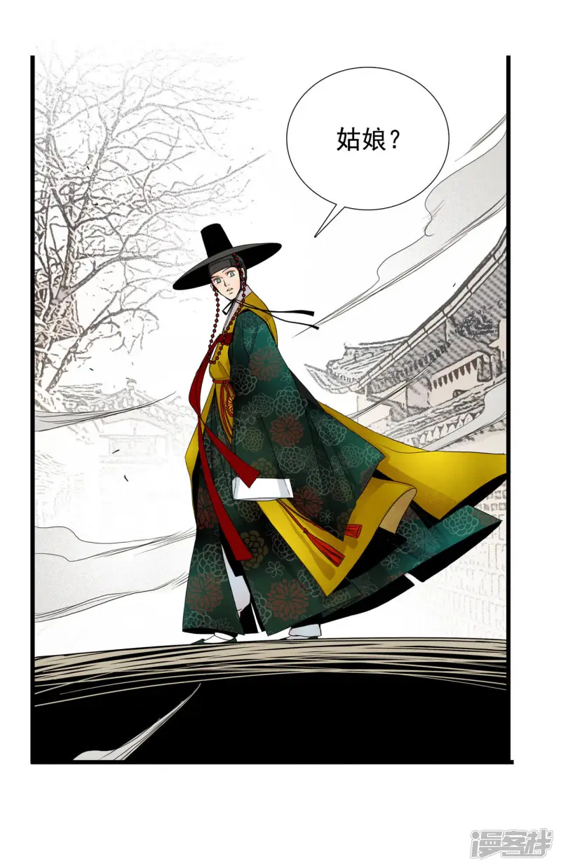 第17话 书生洗澡图 第32页