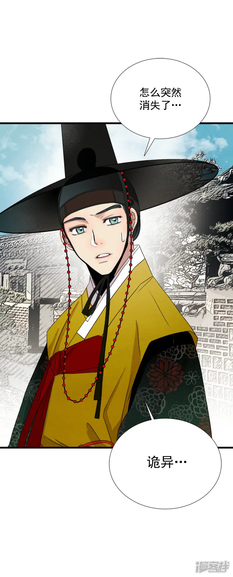 第17话 书生洗澡图 第33页