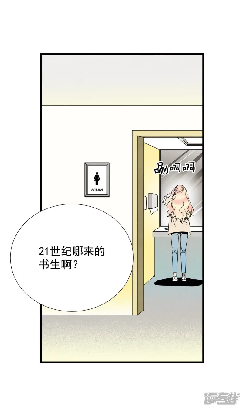 第18话 古宅闹鬼 第3页