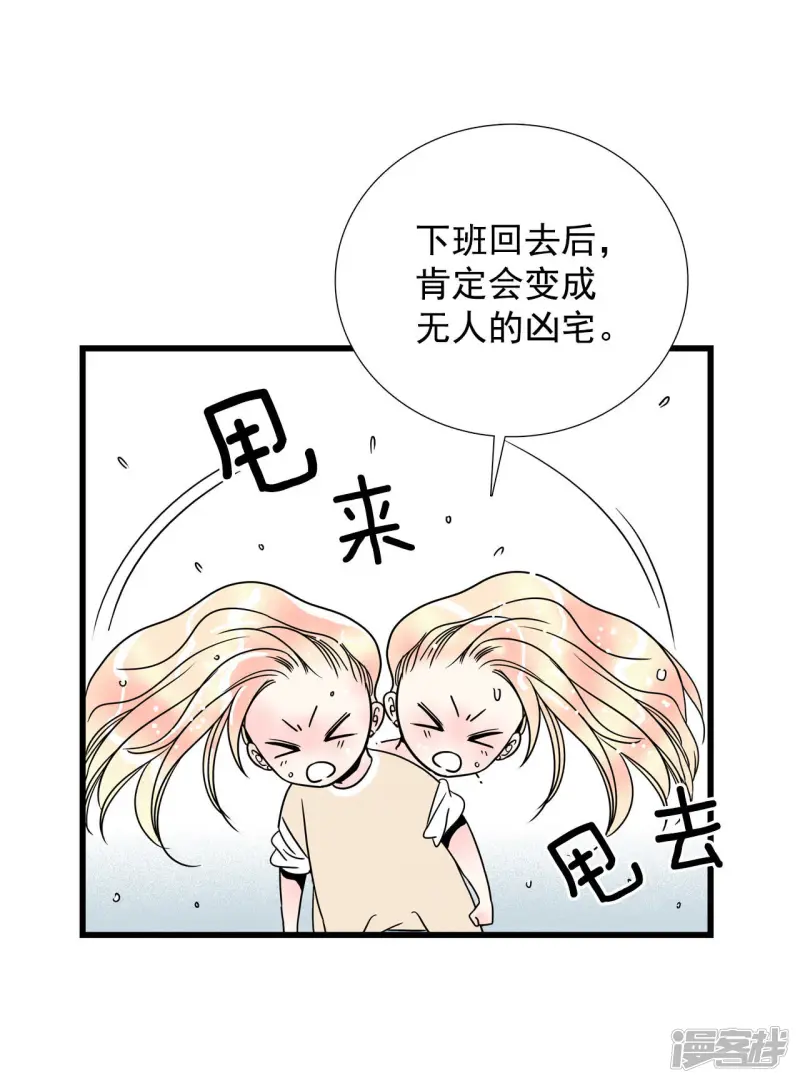 第18话 古宅闹鬼 第5页