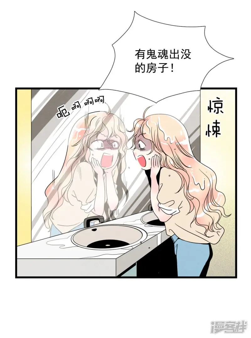 第18话 古宅闹鬼 第6页
