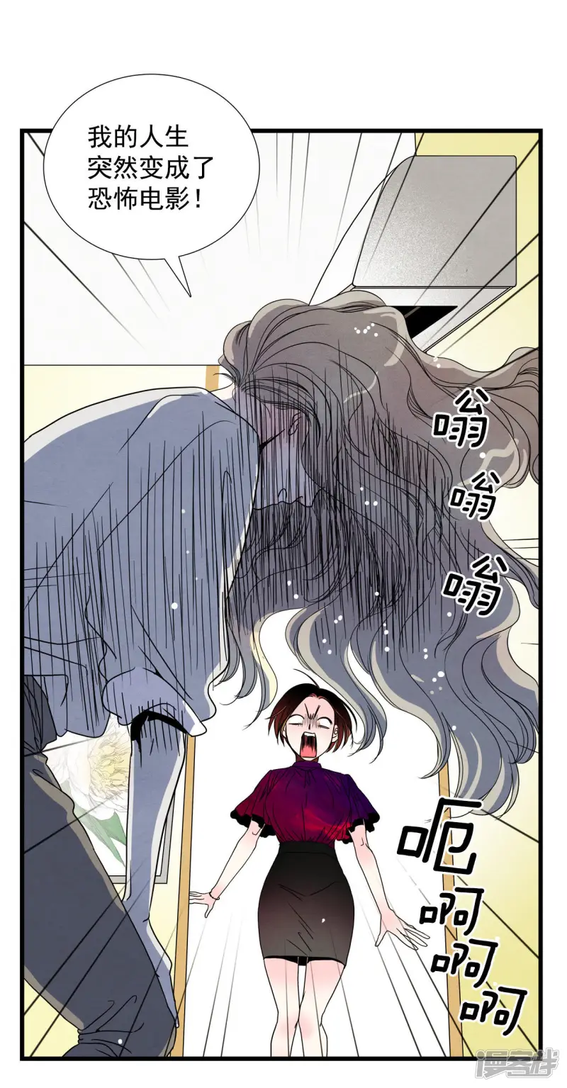 第18话 古宅闹鬼 第7页