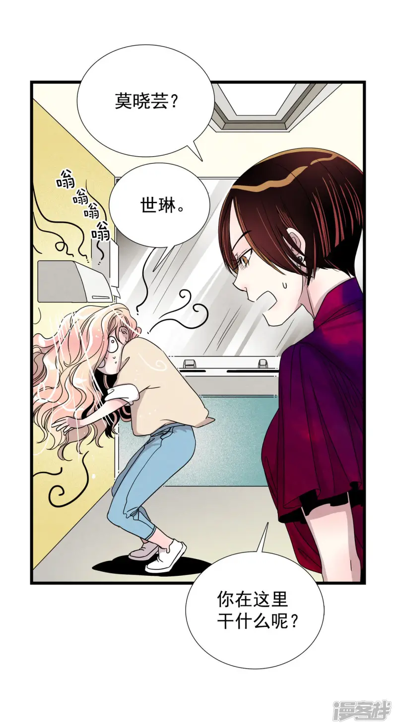 第18话 古宅闹鬼 第8页