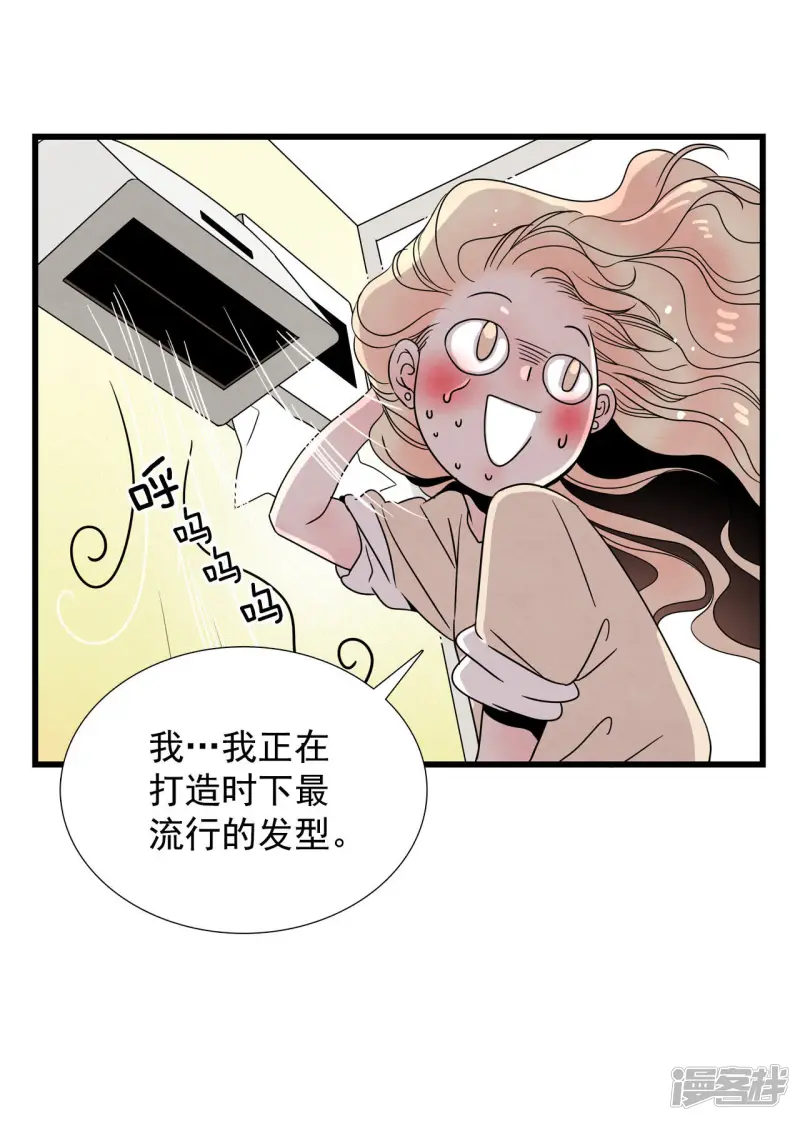 第18话 古宅闹鬼 第9页