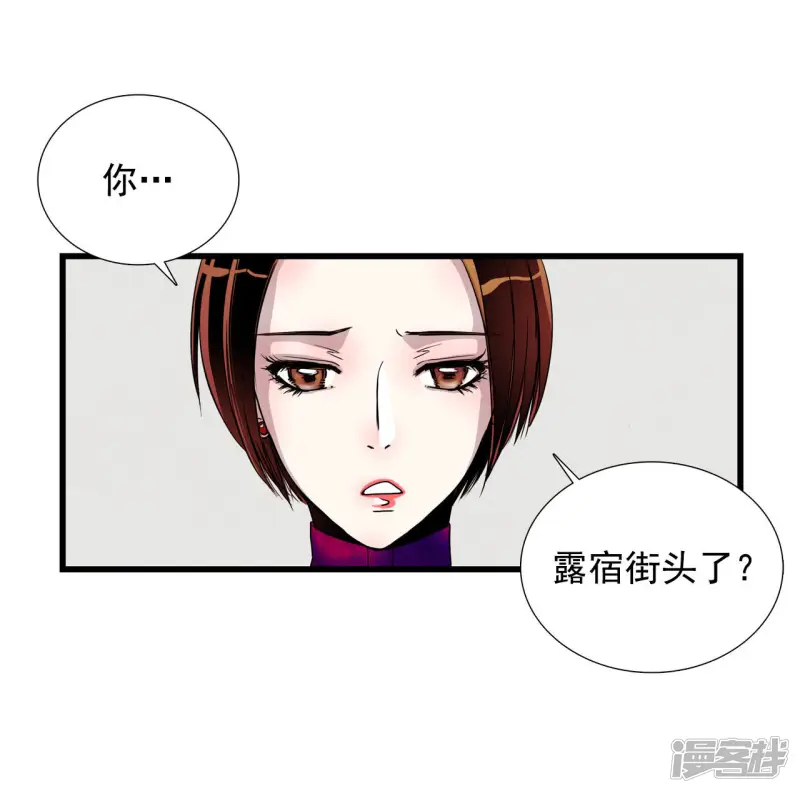 第18话 古宅闹鬼 第10页