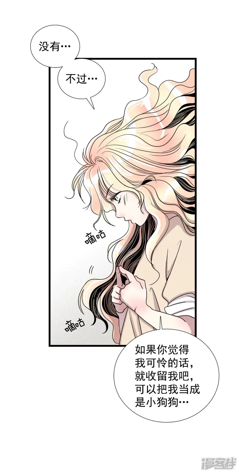 第18话 古宅闹鬼 第11页