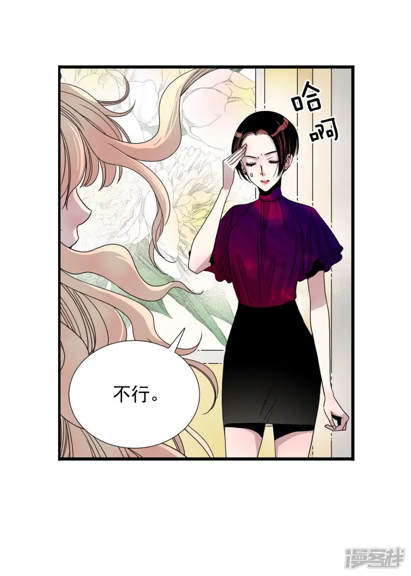 第18话 古宅闹鬼 第12页