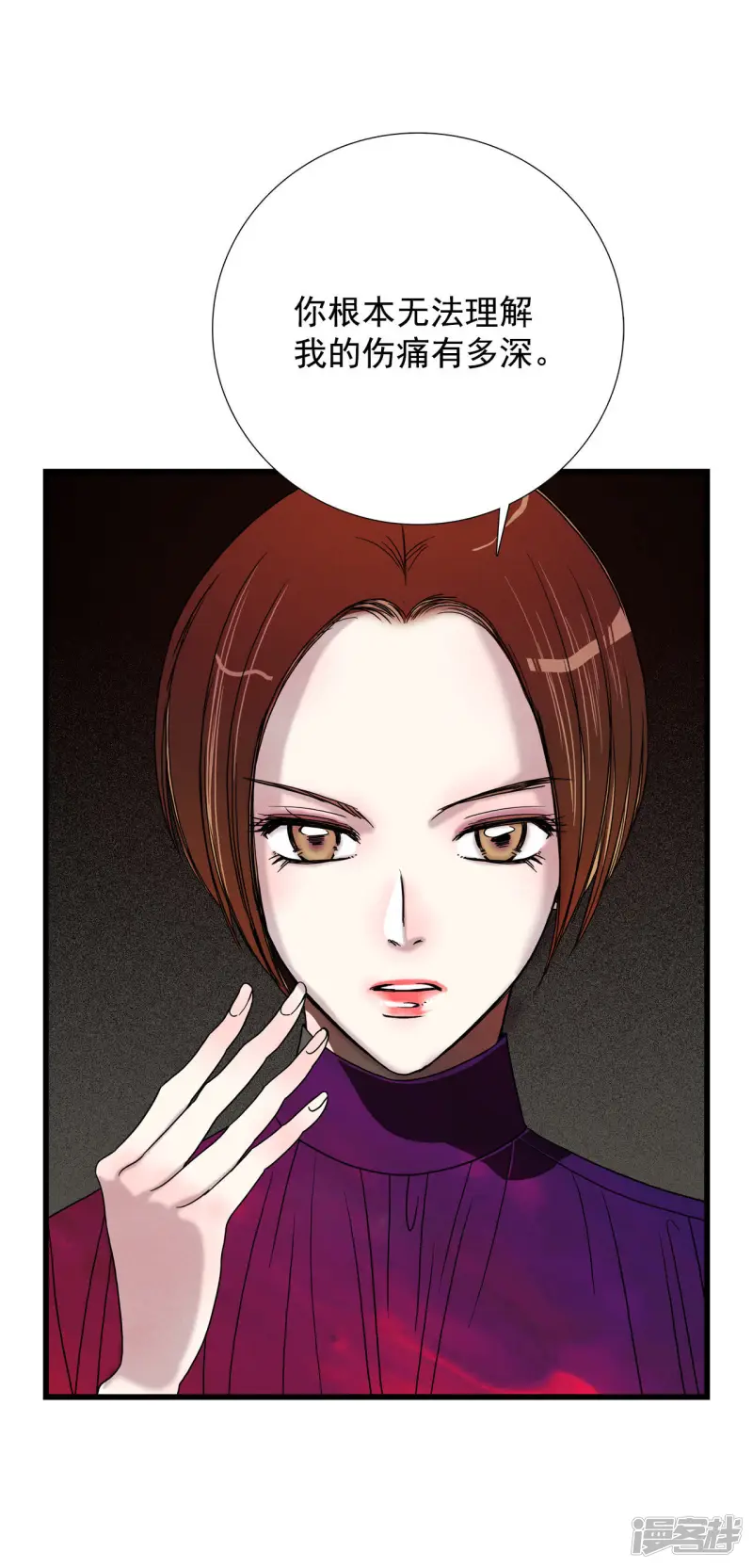 第18话 古宅闹鬼 第13页