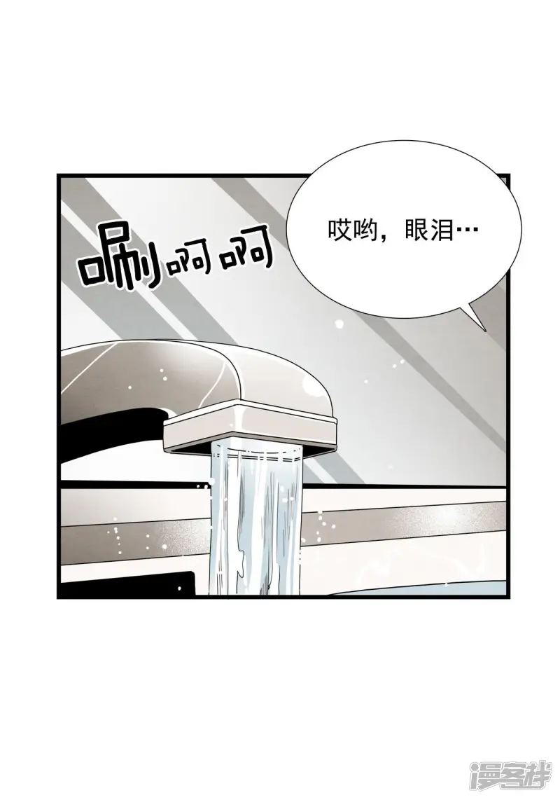 第18话 古宅闹鬼 第17页