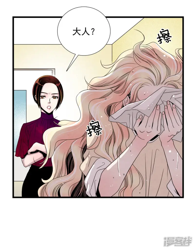 第18话 古宅闹鬼 第20页