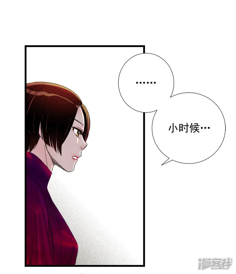 第18话 古宅闹鬼 第21页