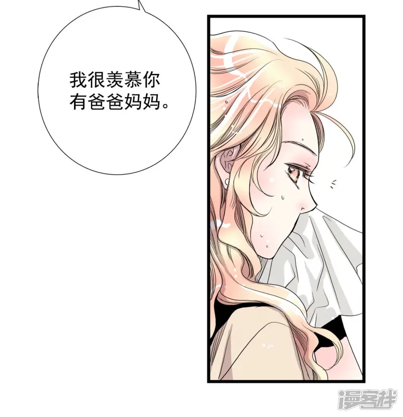第18话 古宅闹鬼 第22页