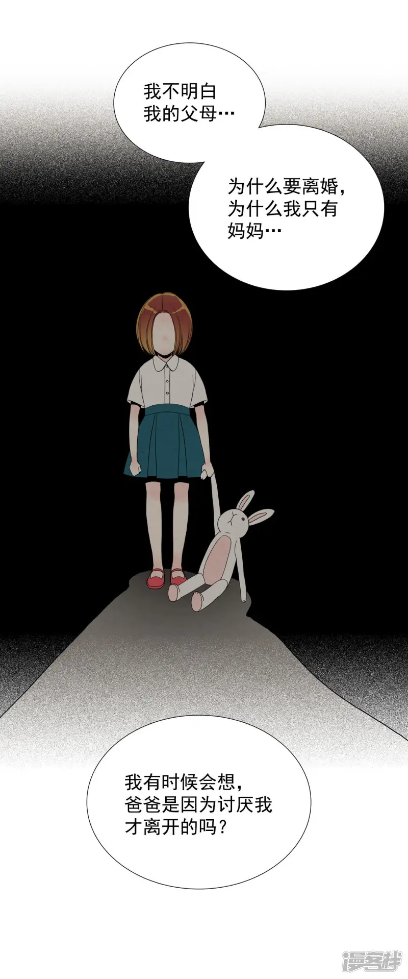 第18话 古宅闹鬼 第23页