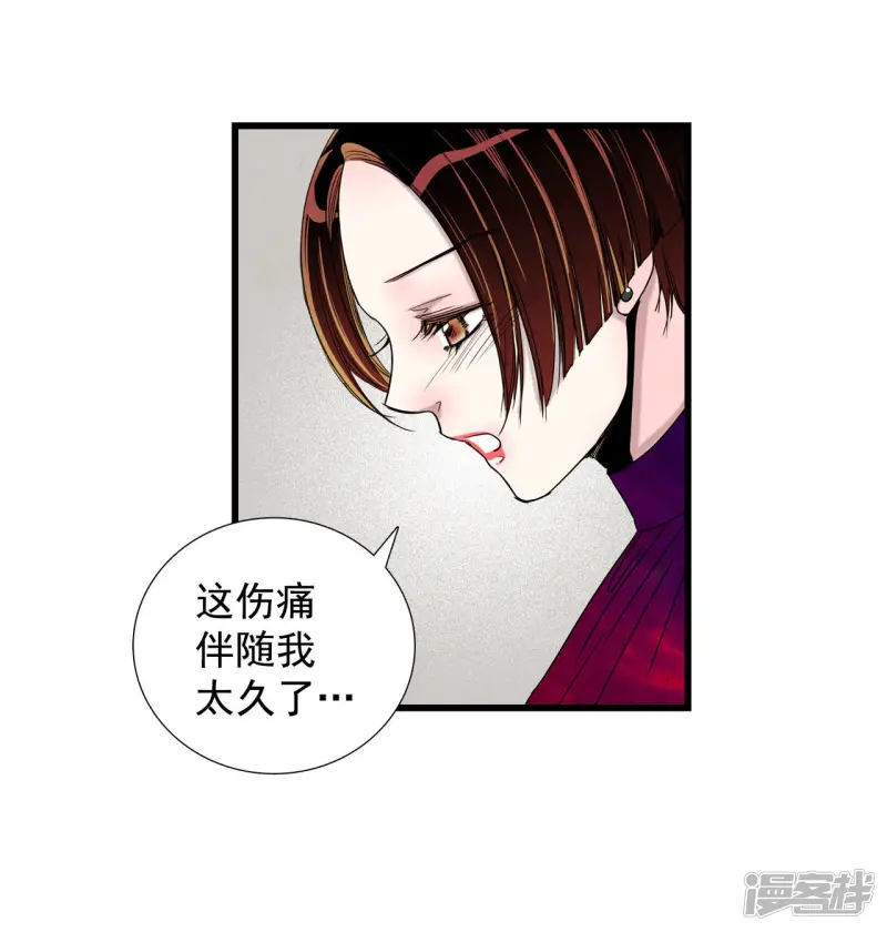 第18话 古宅闹鬼 第24页