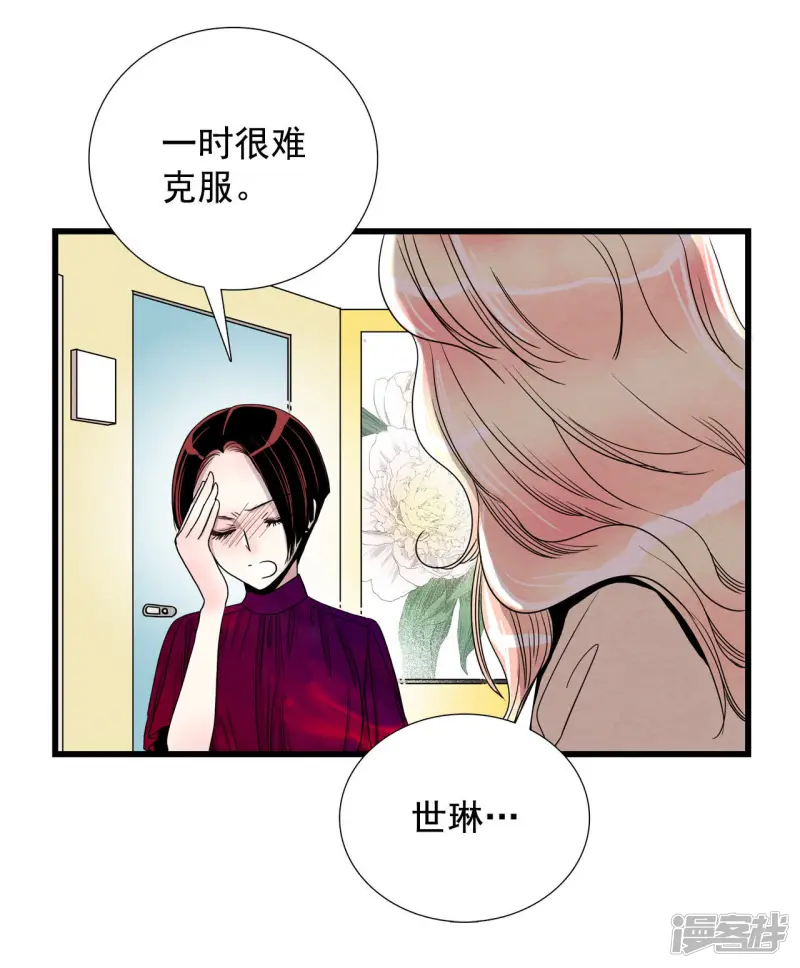 第18话 古宅闹鬼 第25页