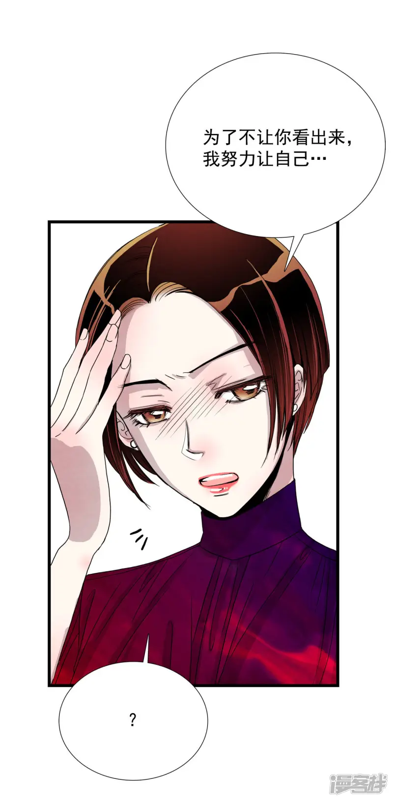 第18话 古宅闹鬼 第27页