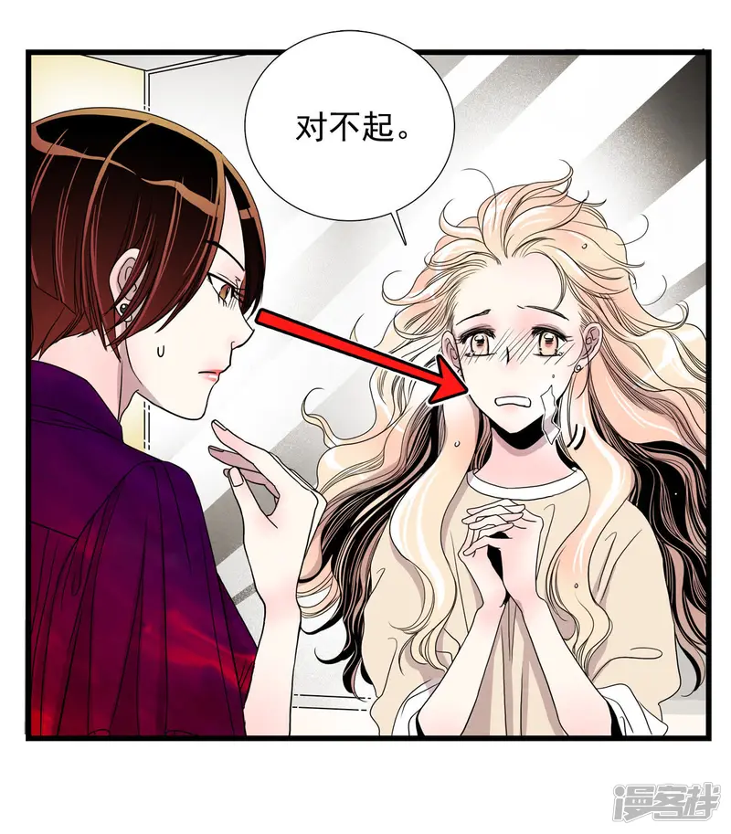 第18话 古宅闹鬼 第28页