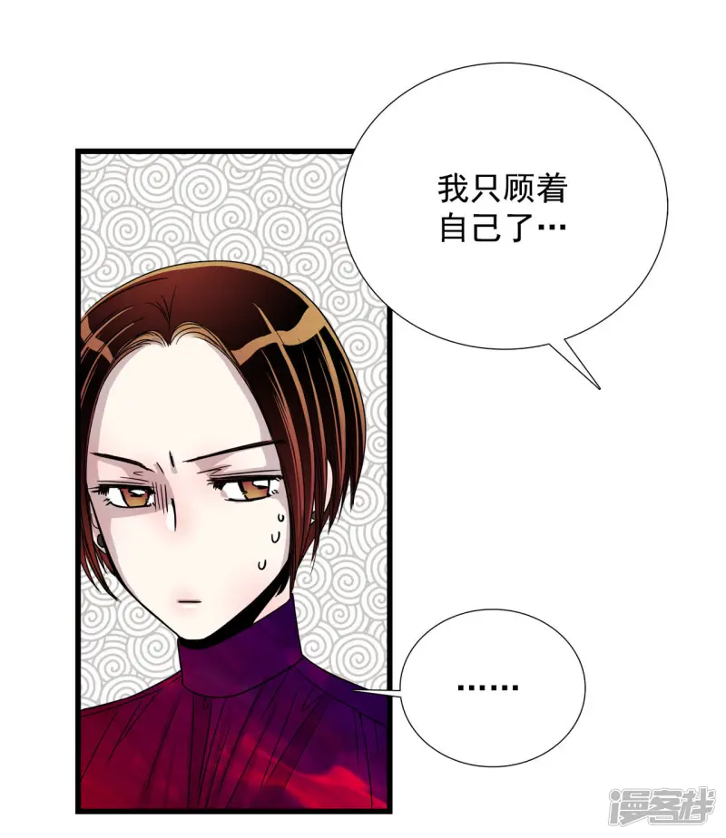 第18话 古宅闹鬼 第29页
