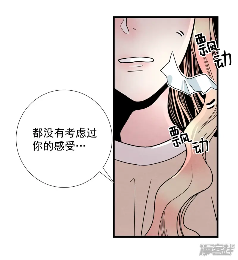第18话 古宅闹鬼 第30页