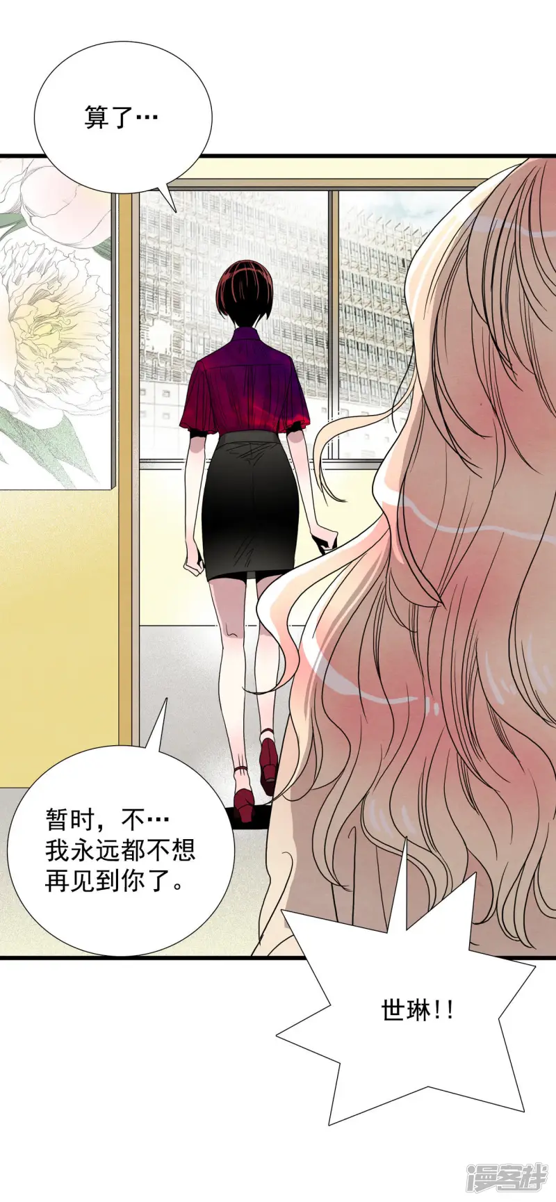 第18话 古宅闹鬼 第32页