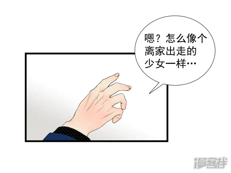 第18话 古宅闹鬼 第37页