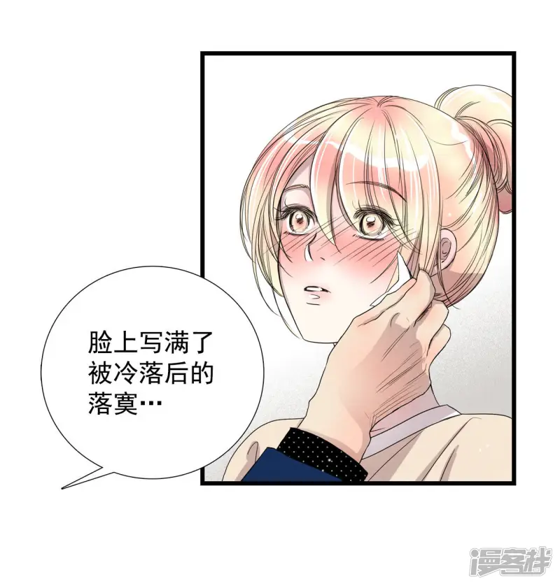 第18话 古宅闹鬼 第38页