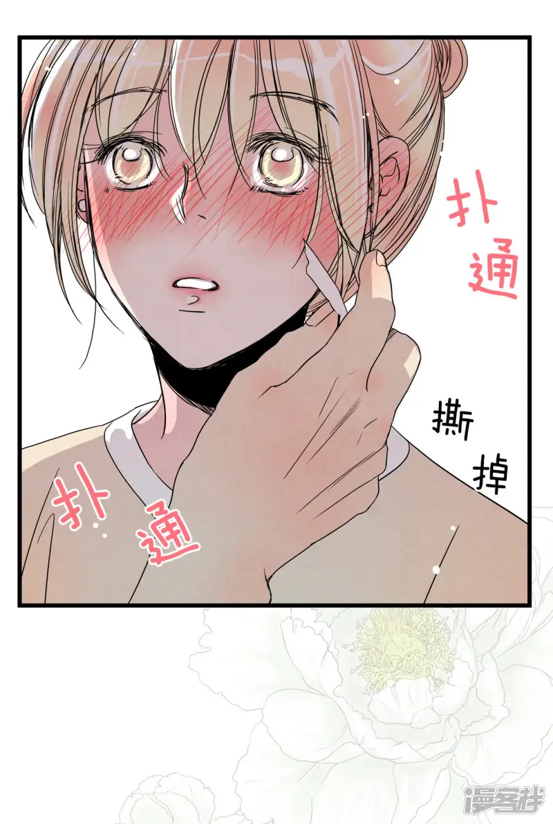 第18话 古宅闹鬼 第40页