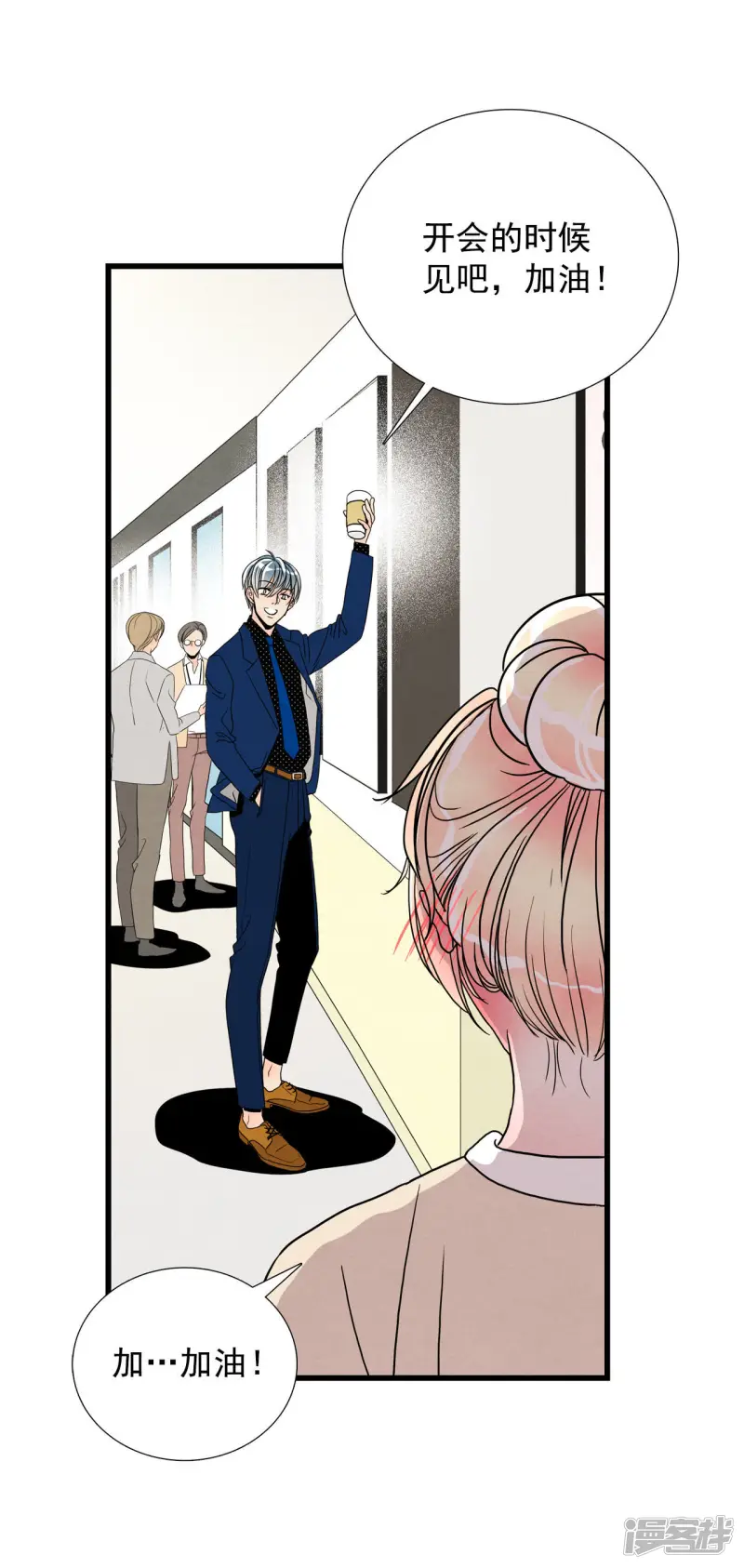 第18话 古宅闹鬼 第43页